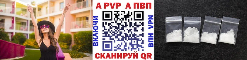 A-PVP Соль Бор