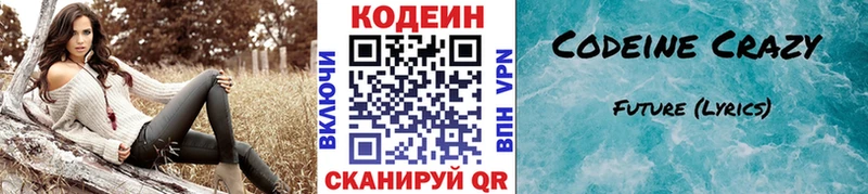 гидра зеркало  Бор  Кодеиновый сироп Lean напиток Lean (лин) 