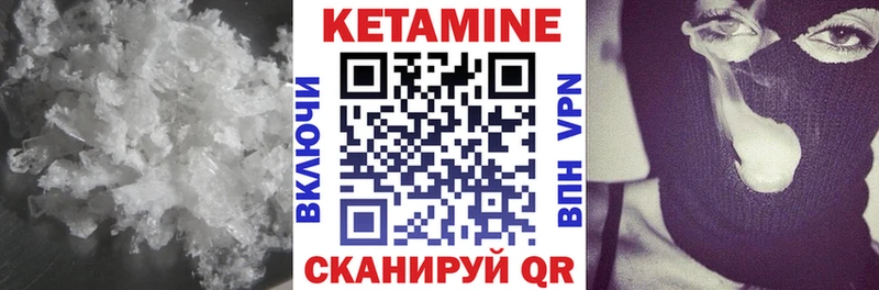 Кетамин ketamine Бор